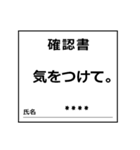 確認書 カスタムバージョン（個別スタンプ：16）