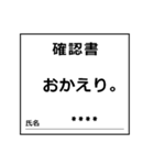 確認書 カスタムバージョン（個別スタンプ：17）