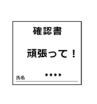 確認書 カスタムバージョン（個別スタンプ：19）