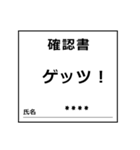 確認書 カスタムバージョン（個別スタンプ：23）