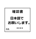 確認書 カスタムバージョン（個別スタンプ：28）