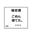 確認書 カスタムバージョン（個別スタンプ：29）