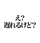 上から目線の遅刻返信（個別スタンプ：1）