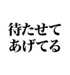 上から目線の遅刻返信（個別スタンプ：3）