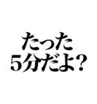 上から目線の遅刻返信（個別スタンプ：4）