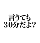 上から目線の遅刻返信（個別スタンプ：5）