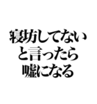 上から目線の遅刻返信（個別スタンプ：7）