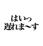 上から目線の遅刻返信（個別スタンプ：12）