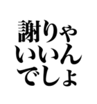 上から目線の遅刻返信（個別スタンプ：18）