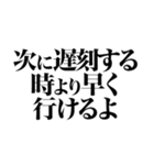 上から目線の遅刻返信（個別スタンプ：21）