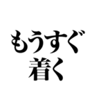 上から目線の遅刻返信（個別スタンプ：24）