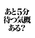 上から目線の遅刻返信（個別スタンプ：26）