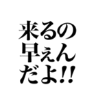 上から目線の遅刻返信（個別スタンプ：28）