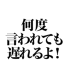 上から目線の遅刻返信（個別スタンプ：30）