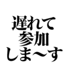 上から目線の遅刻返信（個別スタンプ：33）