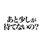 上から目線の遅刻返信（個別スタンプ：35）