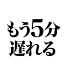 上から目線の遅刻返信（個別スタンプ：37）