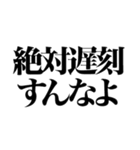 上から目線の遅刻返信（個別スタンプ：40）