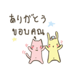 タイ語学ぼう・あかり＆ひかる（個別スタンプ：2）