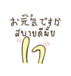 タイ語学ぼう・あかり＆ひかる（個別スタンプ：6）