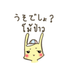 タイ語学ぼう・あかり＆ひかる（個別スタンプ：9）