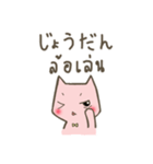 タイ語学ぼう・あかり＆ひかる（個別スタンプ：12）