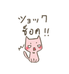 タイ語学ぼう・あかり＆ひかる（個別スタンプ：16）