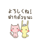 タイ語学ぼう・あかり＆ひかる（個別スタンプ：18）