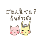 タイ語学ぼう・あかり＆ひかる（個別スタンプ：19）