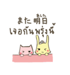 タイ語学ぼう・あかり＆ひかる（個別スタンプ：20）
