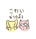 タイ語学ぼう・あかり＆ひかる（個別スタンプ：21）