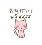 タイ語学ぼう・あかり＆ひかる（個別スタンプ：24）