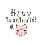 タイ語学ぼう・あかり＆ひかる（個別スタンプ：26）