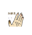 ザ・ハンド＆フィンガー（個別スタンプ：6）