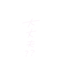 ちーちゃん文字(日常)（個別スタンプ：7）