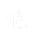 ちーちゃん文字(日常)（個別スタンプ：12）