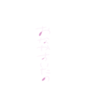 ちーちゃん文字(日常)（個別スタンプ：20）