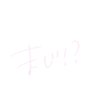 ちーちゃん文字(日常)（個別スタンプ：22）