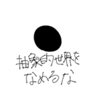 抽象的世界に生きる者たち  ～otogi～（個別スタンプ：14）