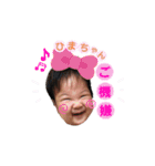 〜ひまちゃん〜（個別スタンプ：1）