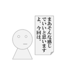 生返事をするパワ山ポ太郎くん（個別スタンプ：8）