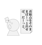 生返事をするパワ山ポ太郎くん（個別スタンプ：24）