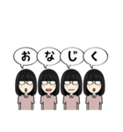 黒髪眼鏡女子の使える日常会話（個別スタンプ：31）