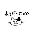 ネコチャアアアアアン（個別スタンプ：4）