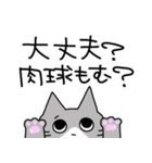 ネコチャアアアアアン（個別スタンプ：10）