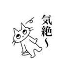 ネコチャアアアアアン（個別スタンプ：24）