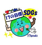 笑顔のSDGs 世界のゴールスタンプ（個別スタンプ：1）