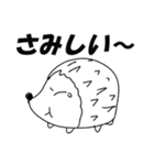 赤池タンネルのハリネズミ（個別スタンプ：16）