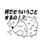 赤池タンネルのハリネズミ（個別スタンプ：18）