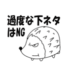 赤池タンネルのハリネズミ（個別スタンプ：19）